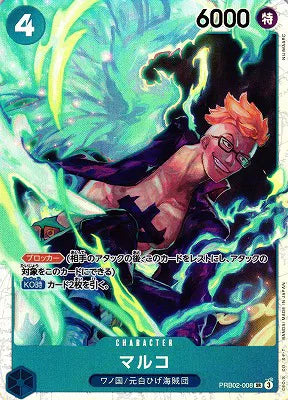 PRB02-008 - Marco - One Piece The Best Vol. 2 - Japanese One Piece TCG