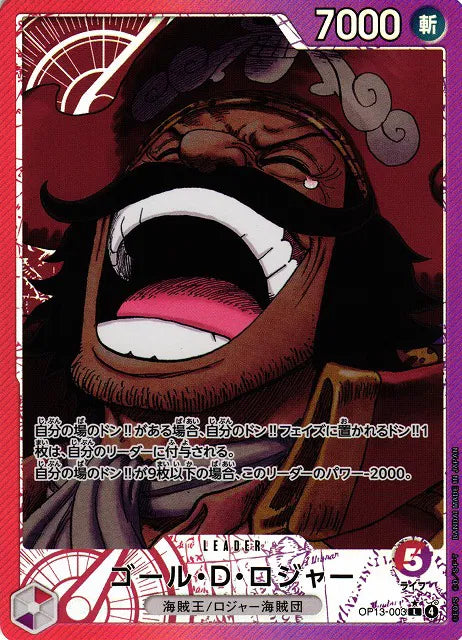 OP13-003 - Gol.D.Roger - Carrying On His Will - Japanese One Piece TCG