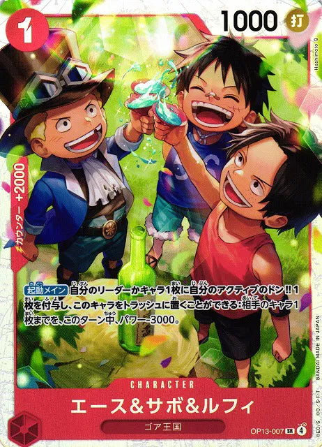 OP13-007 - Ace & Sabo & Luffy SR - Carrying On His Will - Japanese One Piece TCG