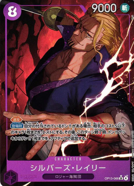 OP13-066 - Silvers Rayleigh Parallel - Carrying On His Will - Japanese One Piece TCG