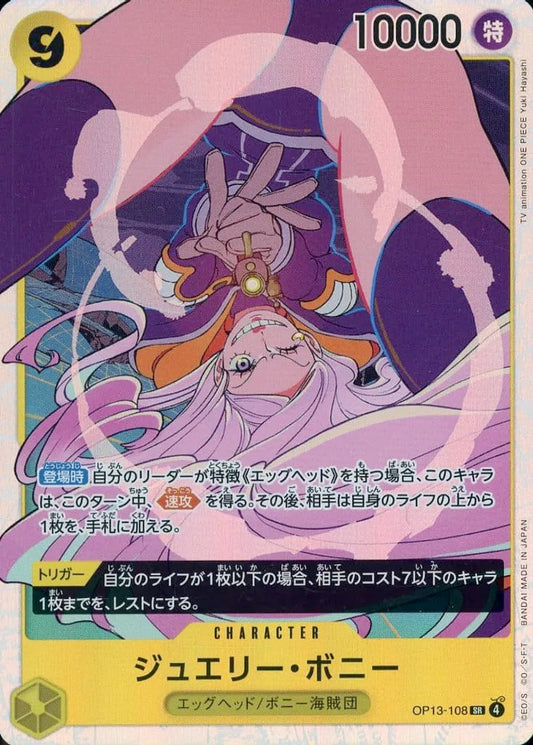 OP13-108 - Jewelry Bonney SR - Carrying On His Will - Japanese One Piece TCG