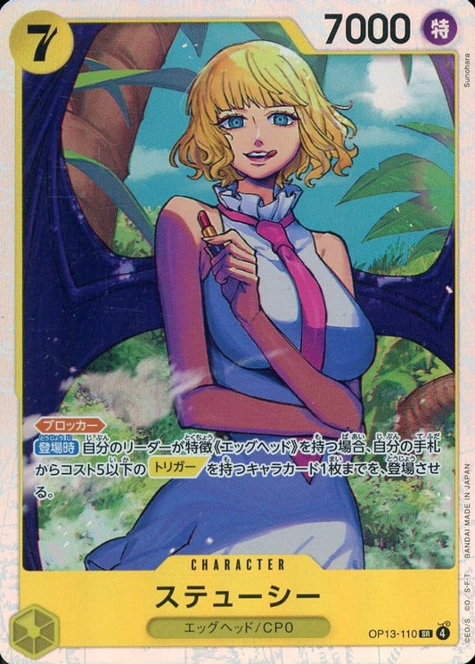 OP13-110 - Stussy SR - Carrying On His Will - Japanese One Piece TCG