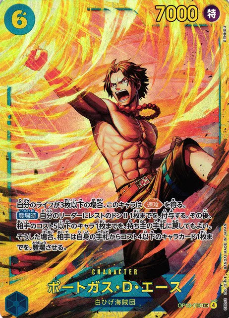 OP13-119 - Portgas.D.Ace SEC - Carrying On His Will - Japanese One Piece TCG