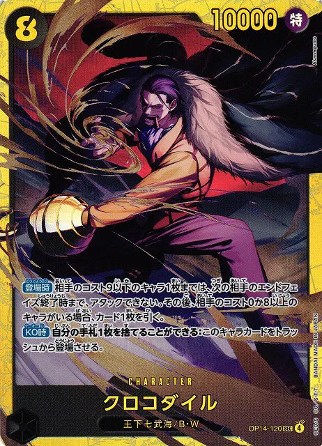 OP14-120 - Crocodile SEC - The Azure Sea's Seven - Japanese One Piece TCG