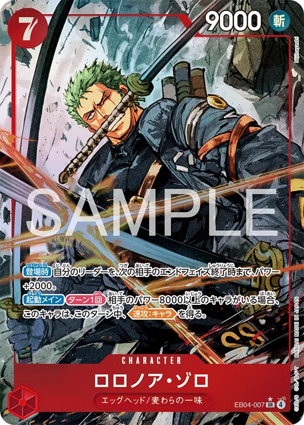 EB04-007 - Roronoa Zoro Parallel - Egghead Crisis - Japanese One Piece TCG
