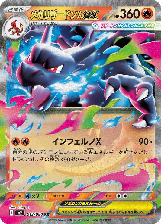 013/080 - Mega Charizard Ex - Inferno X - Japanese Pokemon TCG