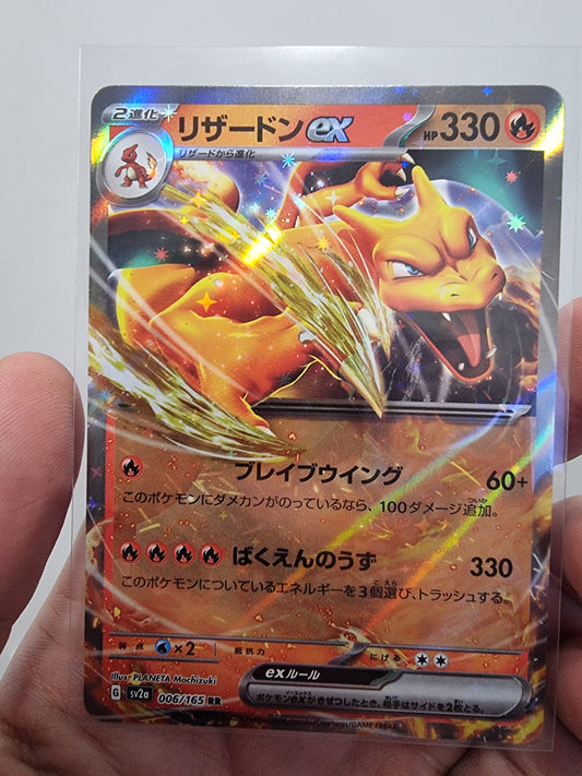 006/165 - Charizard Ex - Japanese 151 - Pokemon TCG