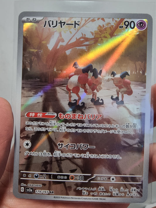 179/165 - Mr. Mime - Japanese 151 - Pokemon TCG