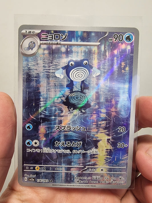 176/165 - Poliwhirl - Japanese 151 - Pokemon TCG